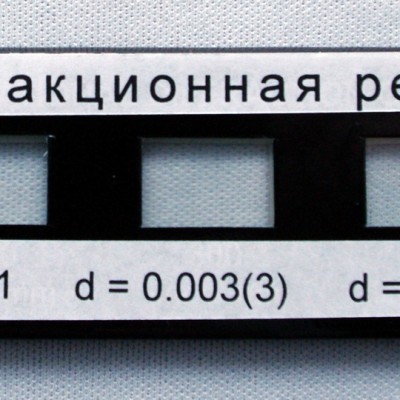 //cdn.labbox.ru/site-2375/nabor-difrakcionnyh-reshetok-laboratornyj/slits-03.jpg