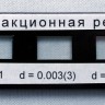 Набор дифракционных решеток лабораторный