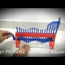Волновая машина